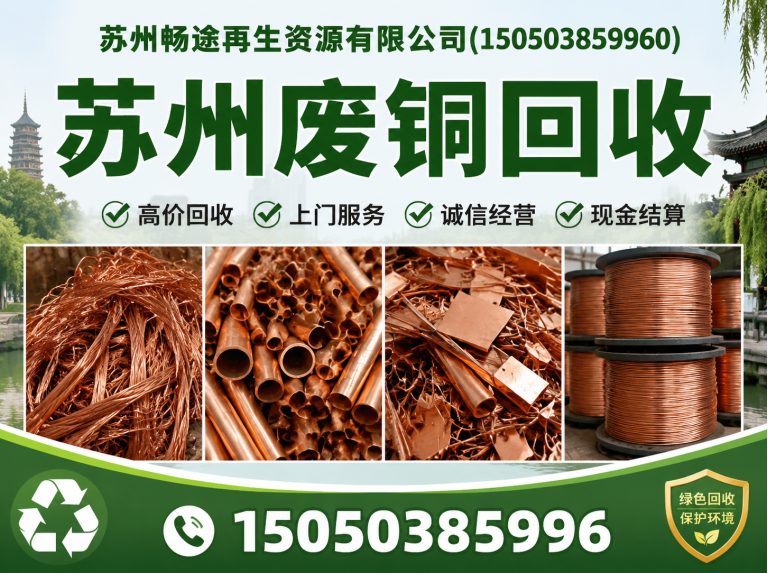 昆山市苏州废铁回收展示图